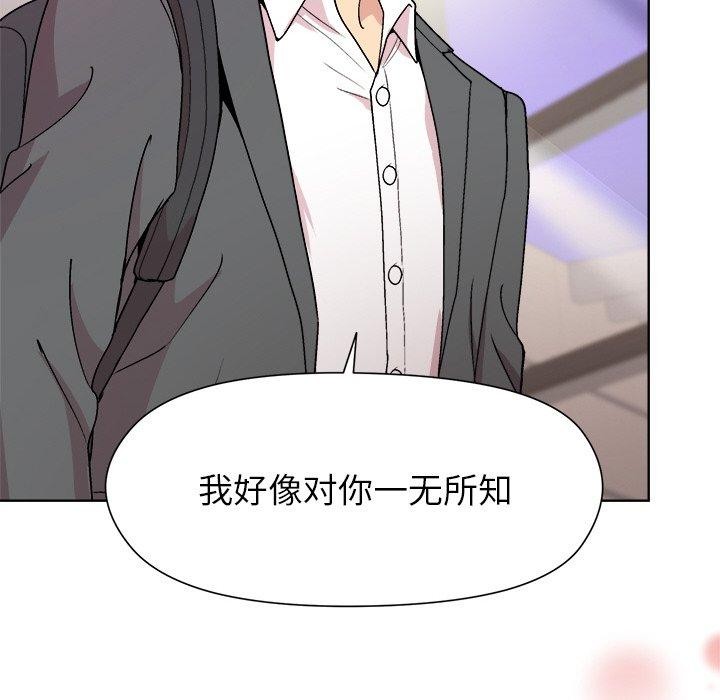 和美女上司玩游戏 第35話 韩漫图片103