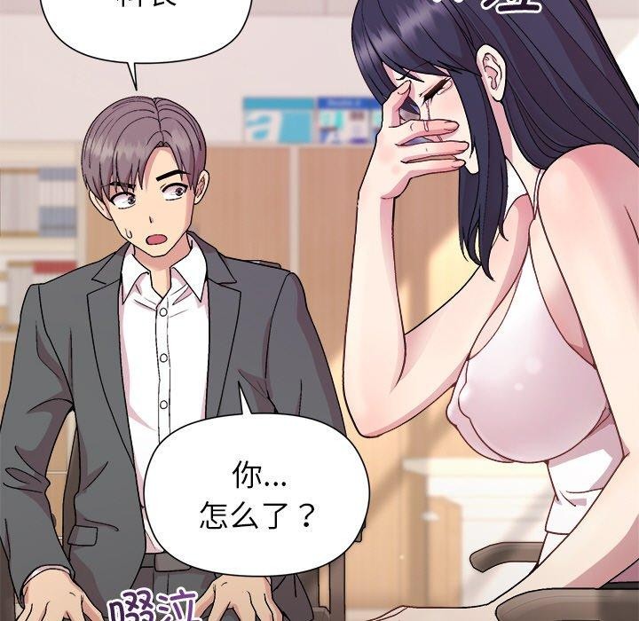 和美女上司玩游戏 第35話 韩漫图片146
