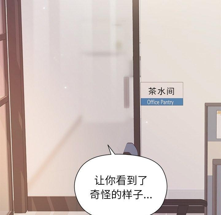 和美女上司玩游戏 第35話 韩漫图片58