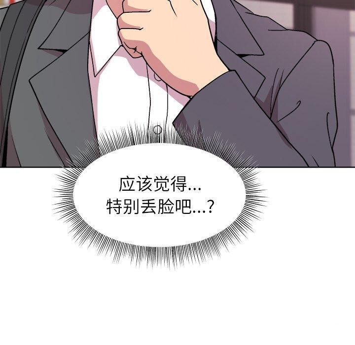 和美女上司玩游戏 第35話 韩漫图片70