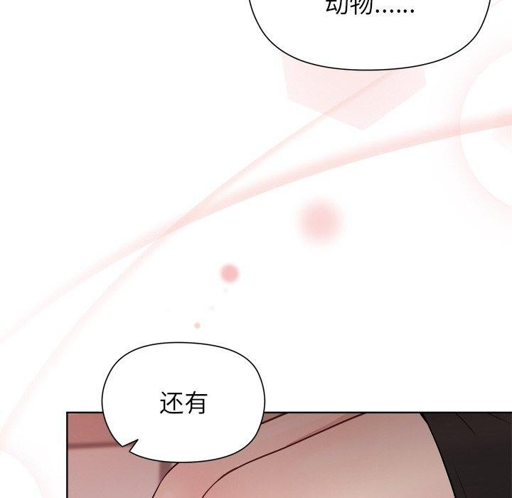 和美女上司玩游戏 第35話 韩漫图片106