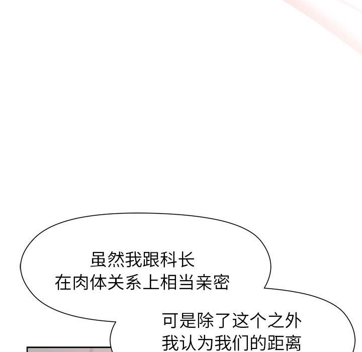 和美女上司玩游戏 第35話 韩漫图片97