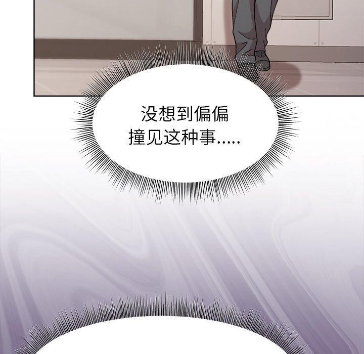 和美女上司玩游戏 第35話 韩漫图片33