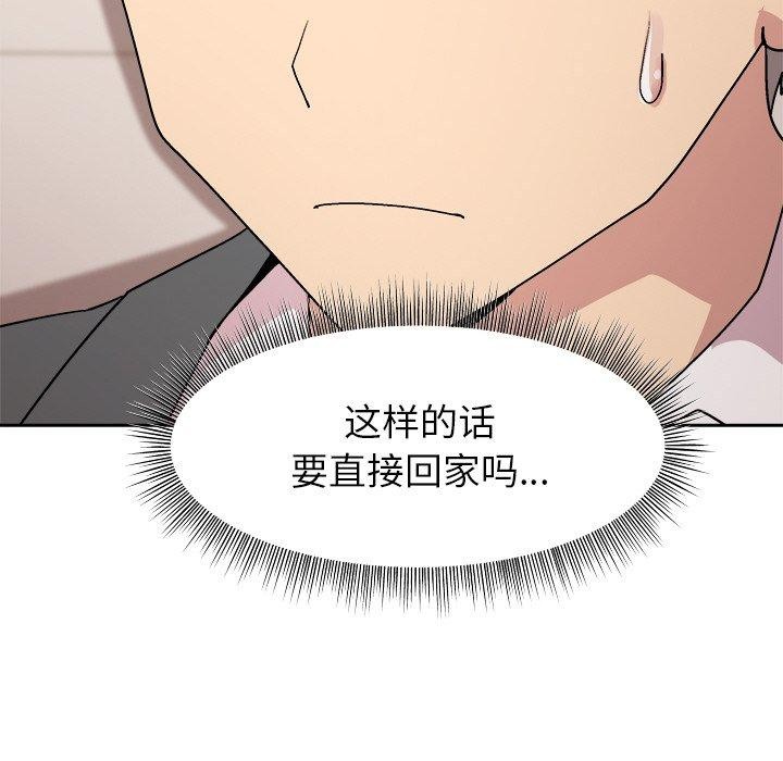 和美女上司玩游戏 第35話 韩漫图片37