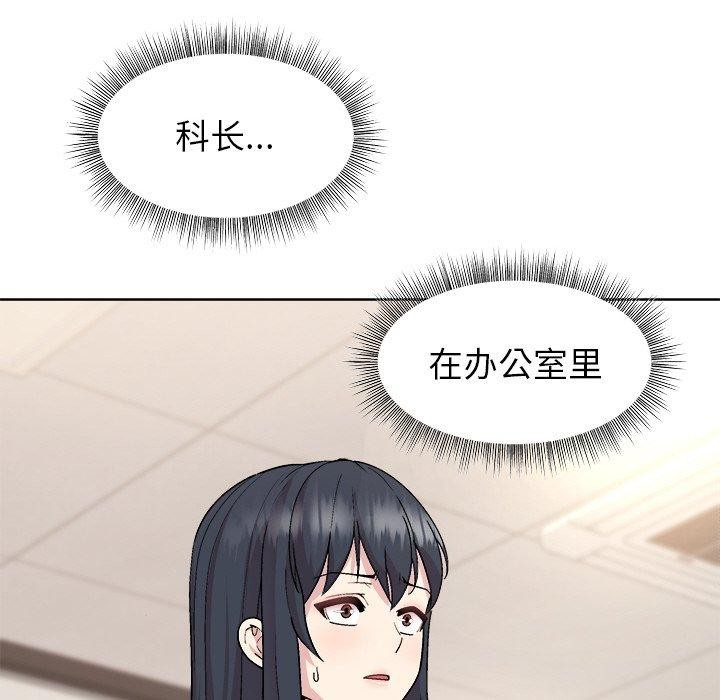 和美女上司玩游戏 第35話 韩漫图片14