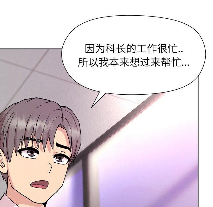 和美女上司玩游戏 第35話 韩漫图片76