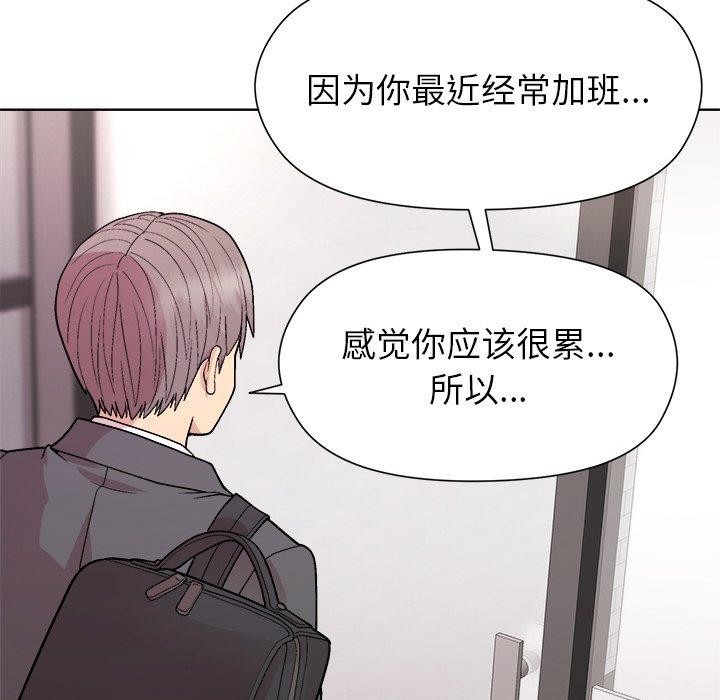 和美女上司玩游戏 第35話 韩漫图片78