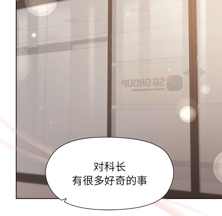 和美女上司玩游戏 第35話 韩漫图片96