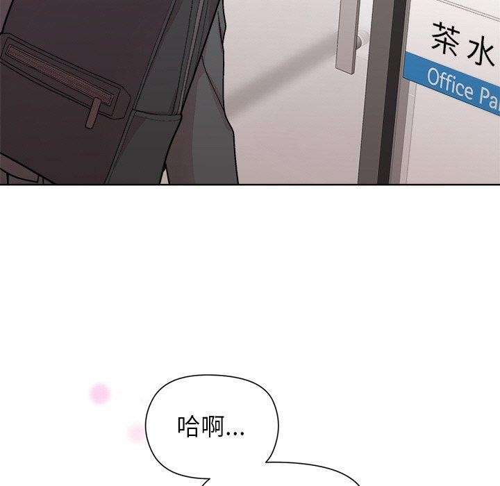 和美女上司玩游戏 第35話 韩漫图片79