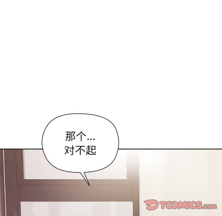 和美女上司玩游戏 第35話 韩漫图片57
