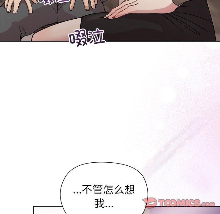 和美女上司玩游戏 第35話 韩漫图片147