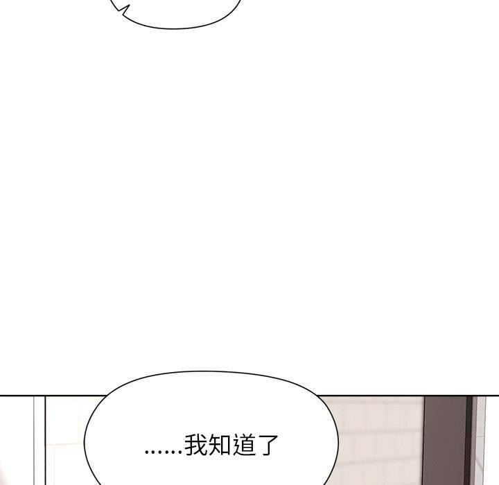 和美女上司玩游戏 第35話 韩漫图片122
