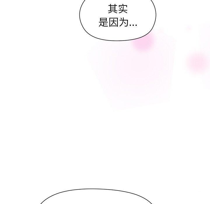 和美女上司玩游戏 第35話 韩漫图片80
