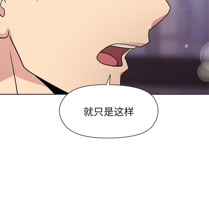 和美女上司玩游戏 第35話 韩漫图片117