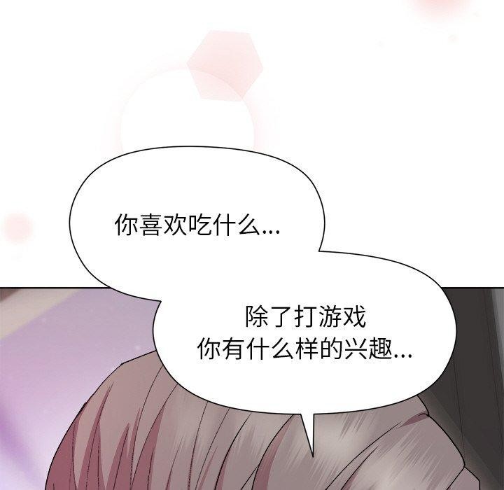 和美女上司玩游戏 第35話 韩漫图片104