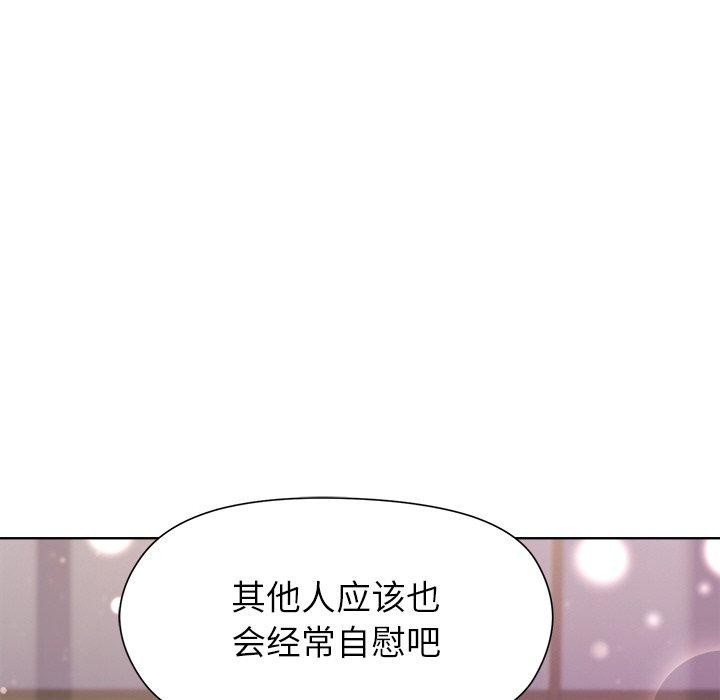 和美女上司玩游戏 第35話 韩漫图片133