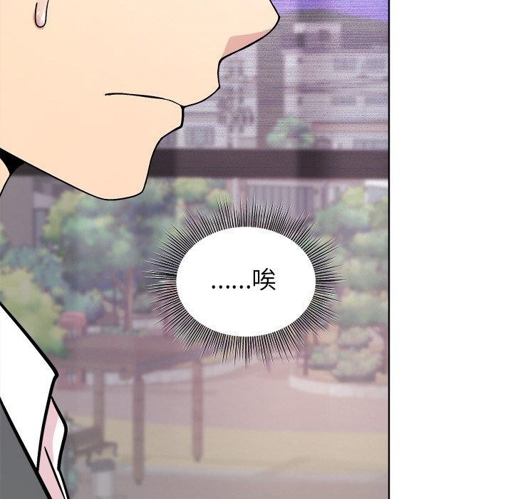 和美女上司玩游戏 第35話 韩漫图片67