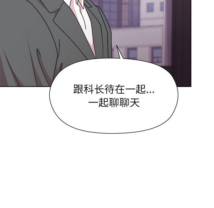 和美女上司玩游戏 第35話 韩漫图片115