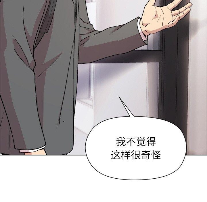 和美女上司玩游戏 第35話 韩漫图片94