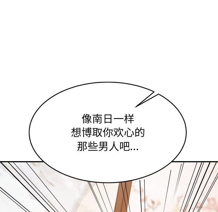 后宫之王 第17話 韩漫图片80
