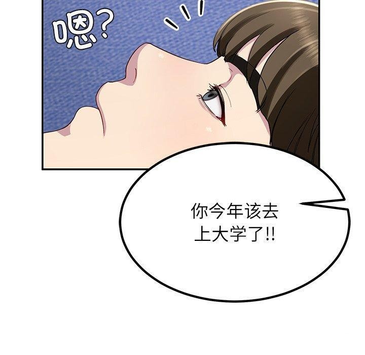 后宫之王 第17話 韩漫图片160