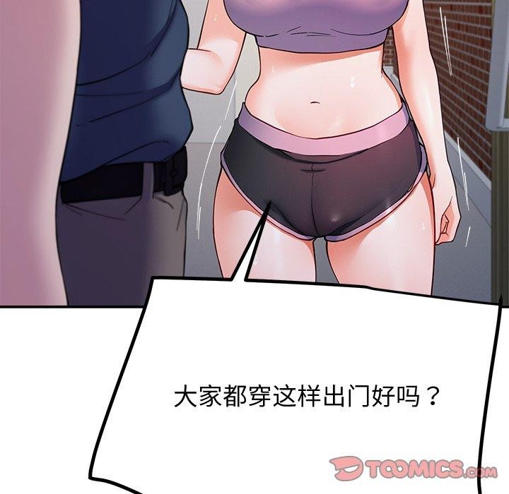 后宫之王 第17話 韩漫图片156