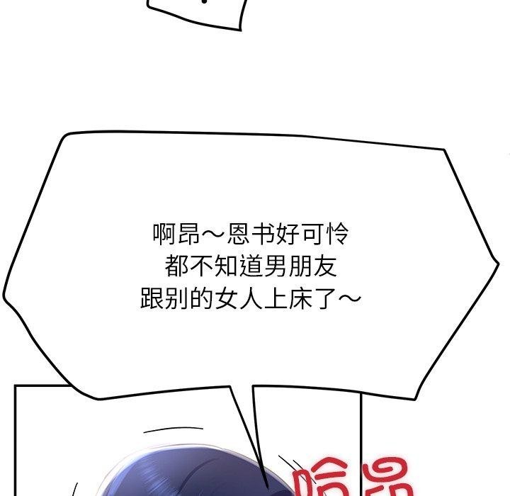 后宫之王 第17話 韩漫图片71