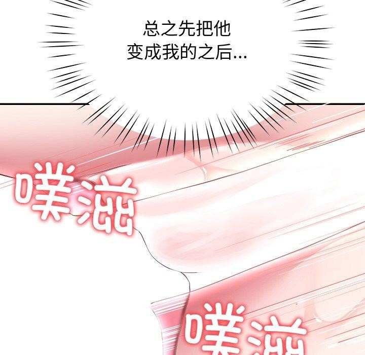 后宫之王 第17話 韩漫图片27