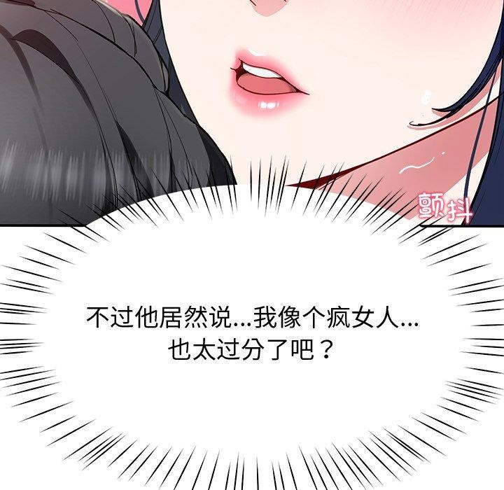 后宫之王 第17話 韩漫图片23