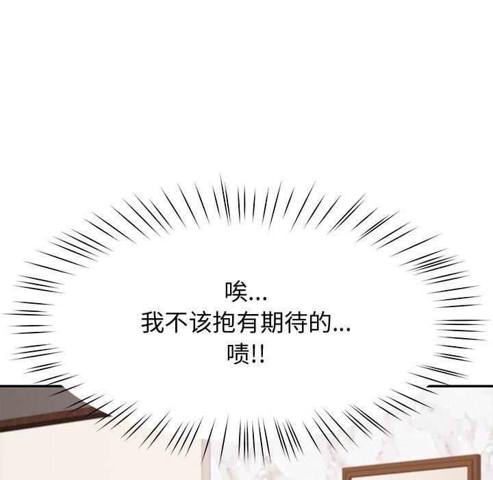 后宫之王 第17話 韩漫图片131
