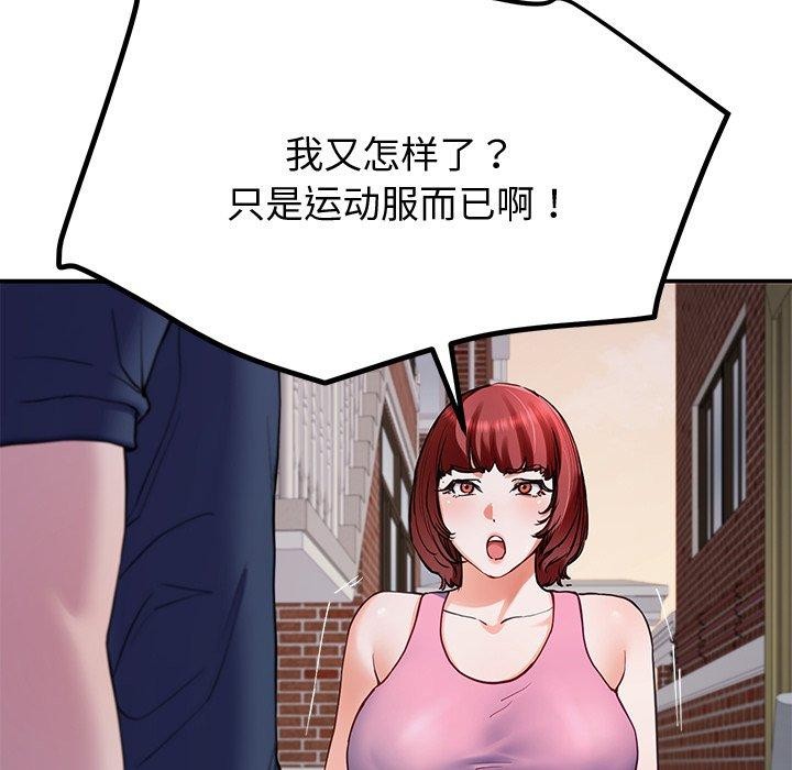 后宫之王 第17話 韩漫图片155