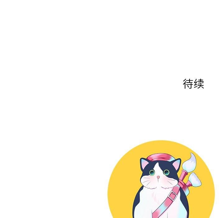 后宫之王 第17話 韩漫图片172
