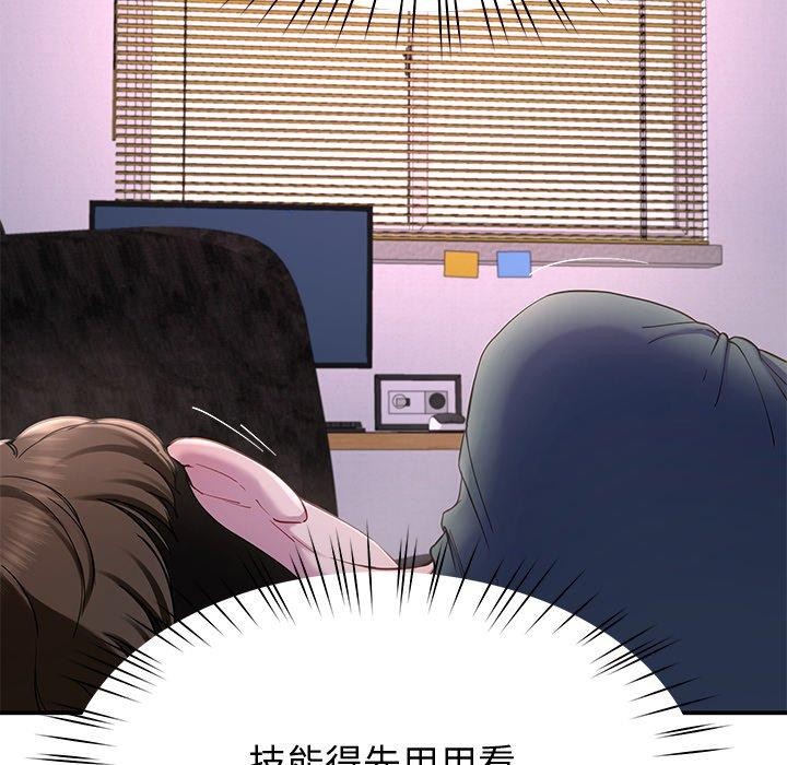 后宫之王 第17話 韩漫图片149