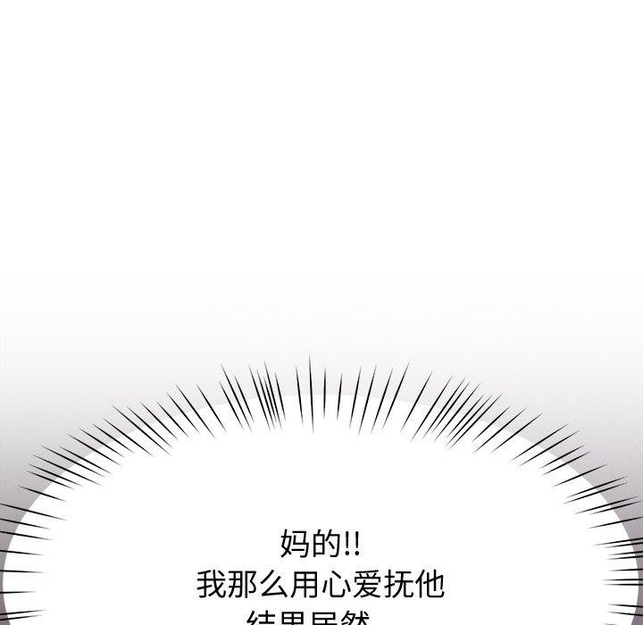 后宫之王 第17話 韩漫图片126