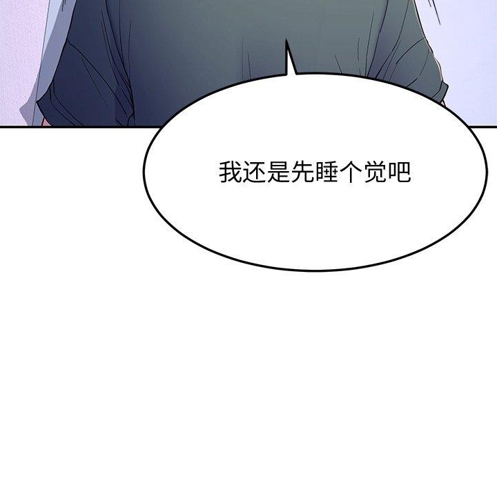 后宫之王 第17話 韩漫图片152
