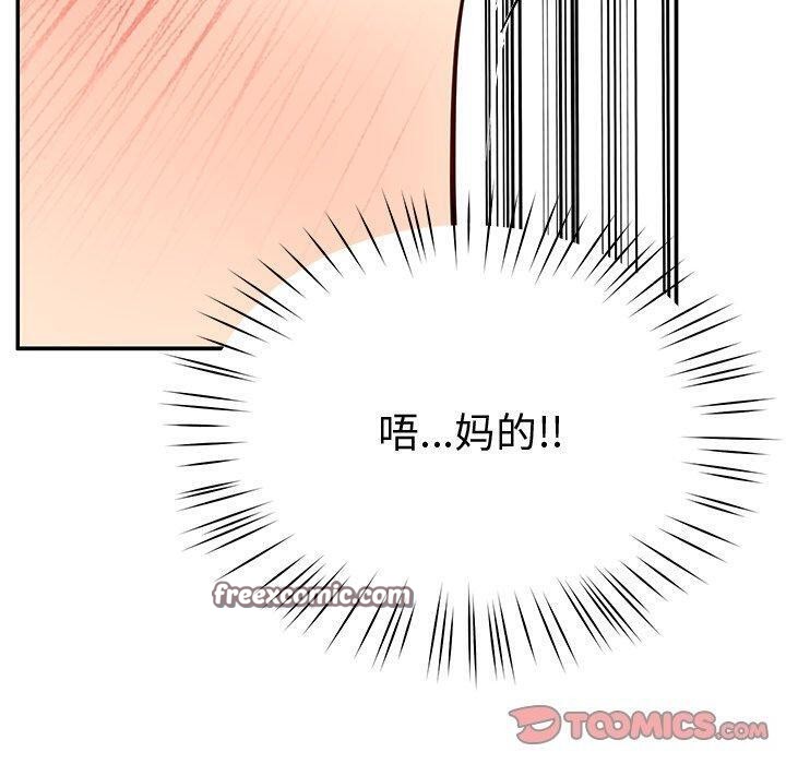 后宫之王 第17話 韩漫图片30