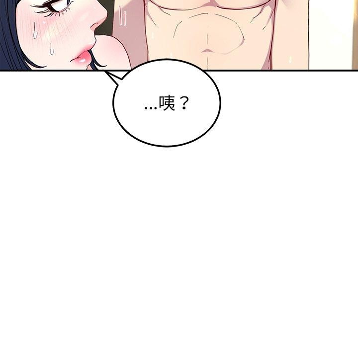 后宫之王 第17話 韩漫图片119
