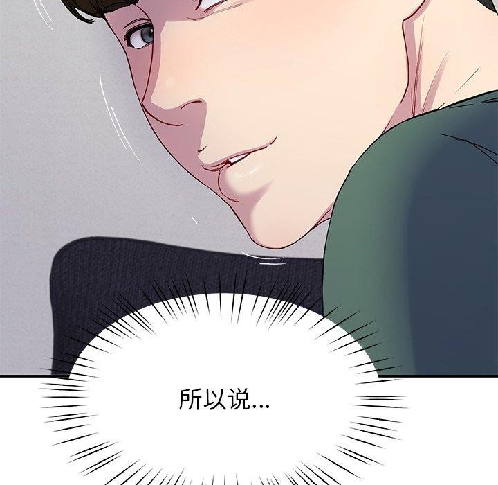 后宫之王 第17話 韩漫图片164