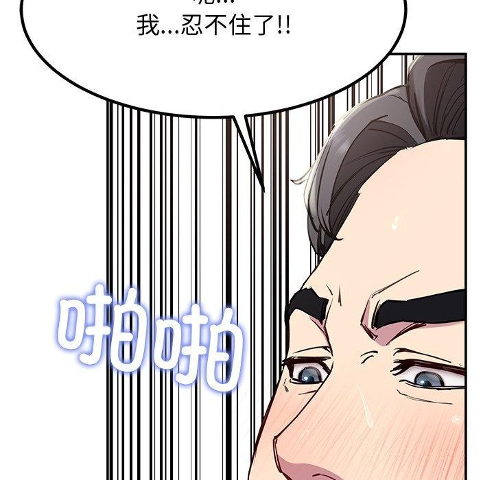 后宫之王 第17話 韩漫图片101