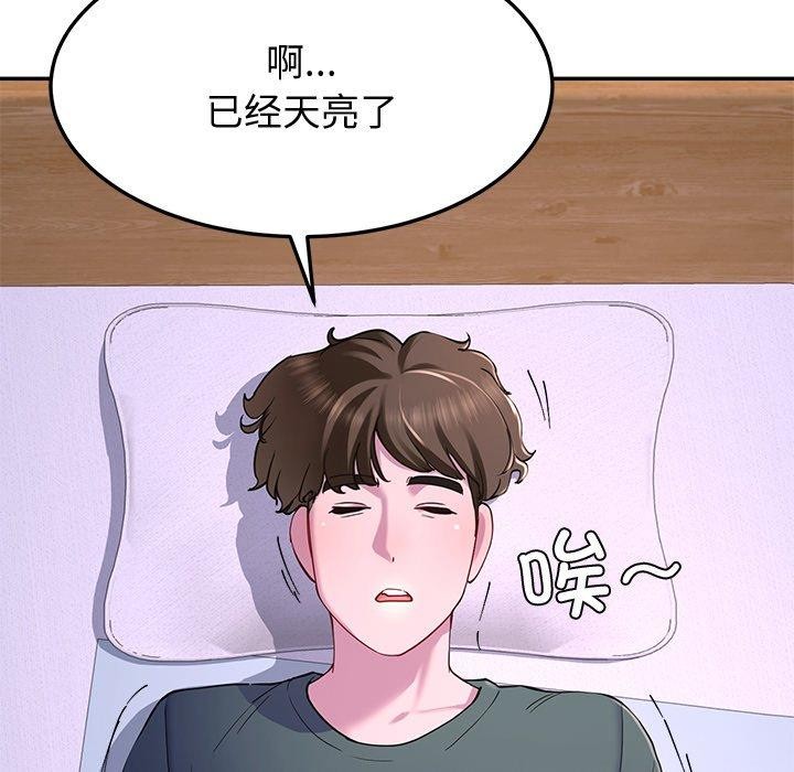 后宫之王 第17話 韩漫图片151