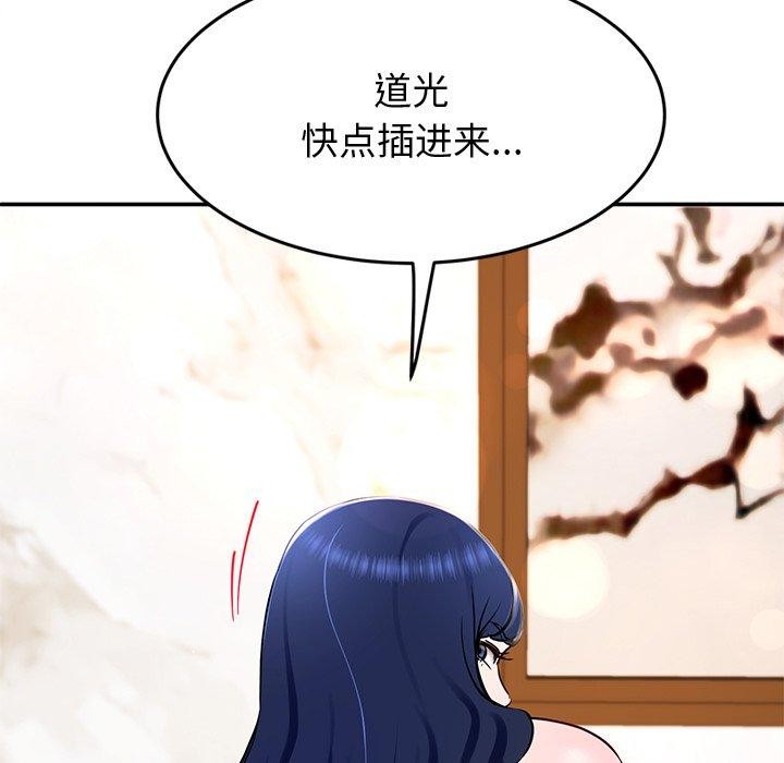 后宫之王 第17話 韩漫图片54