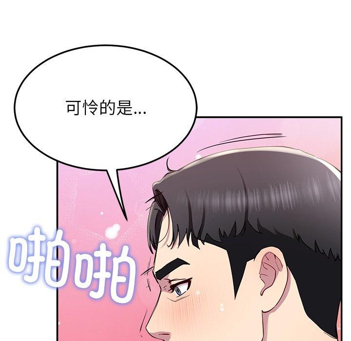 后宫之王 第17話 韩漫图片78