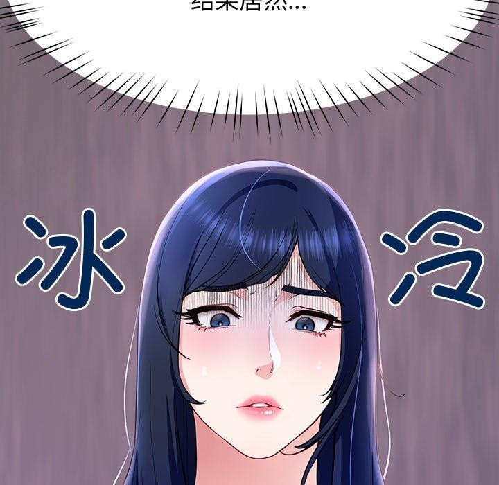 后宫之王 第17話 韩漫图片127
