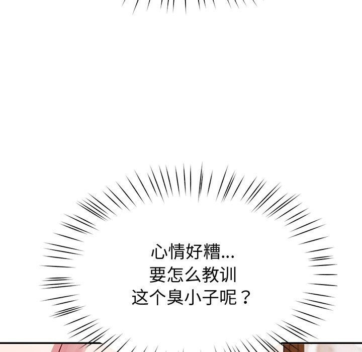 后宫之王 第17話 韩漫图片24