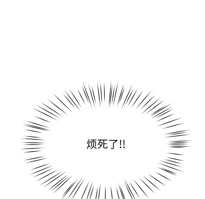 后宫之王 第17話 韩漫图片139
