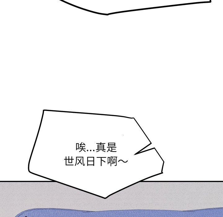 后宫之王 第17話 韩漫图片157