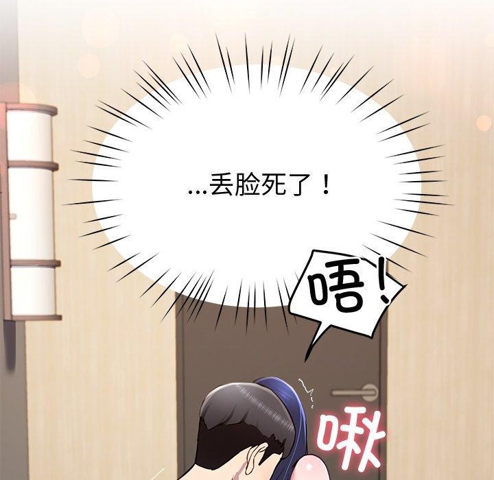 后宫之王 第17話 韩漫图片18