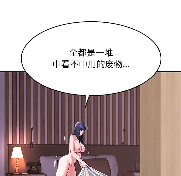 后宫之王 第17話 韩漫图片134
