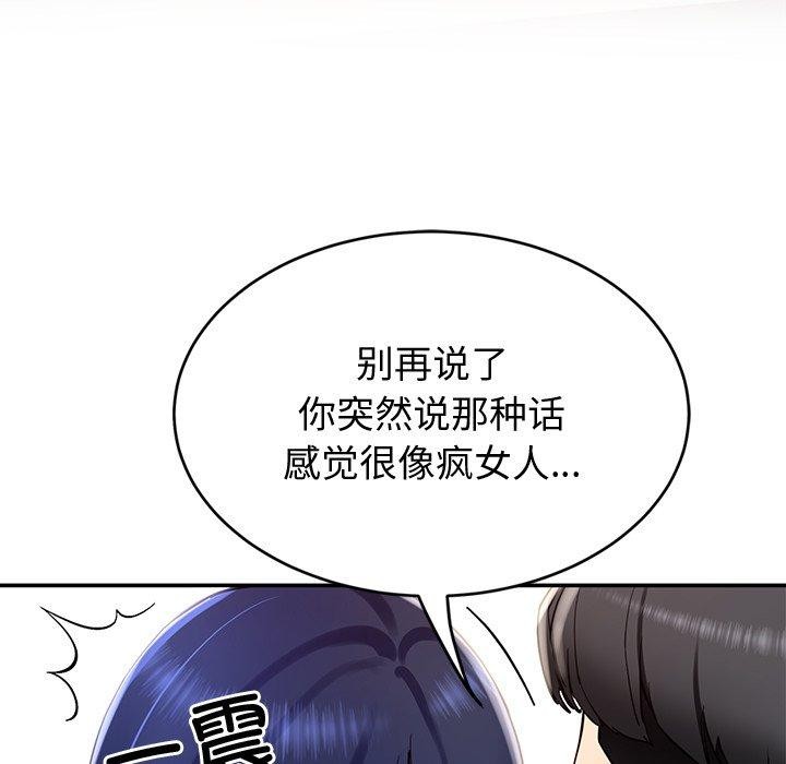 后宫之王 第17話 韩漫图片11