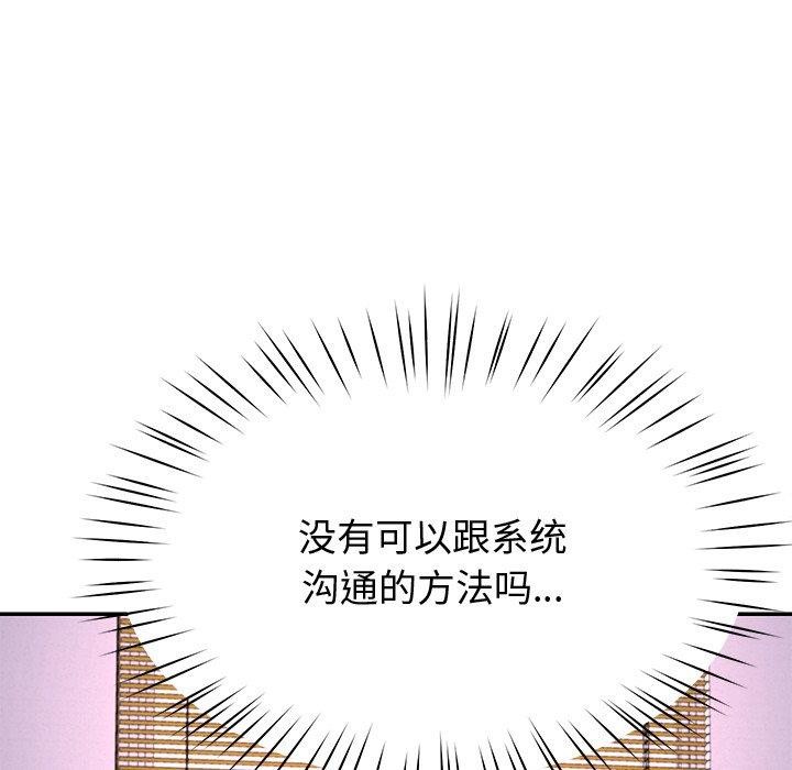 后宫之王 第17話 韩漫图片148